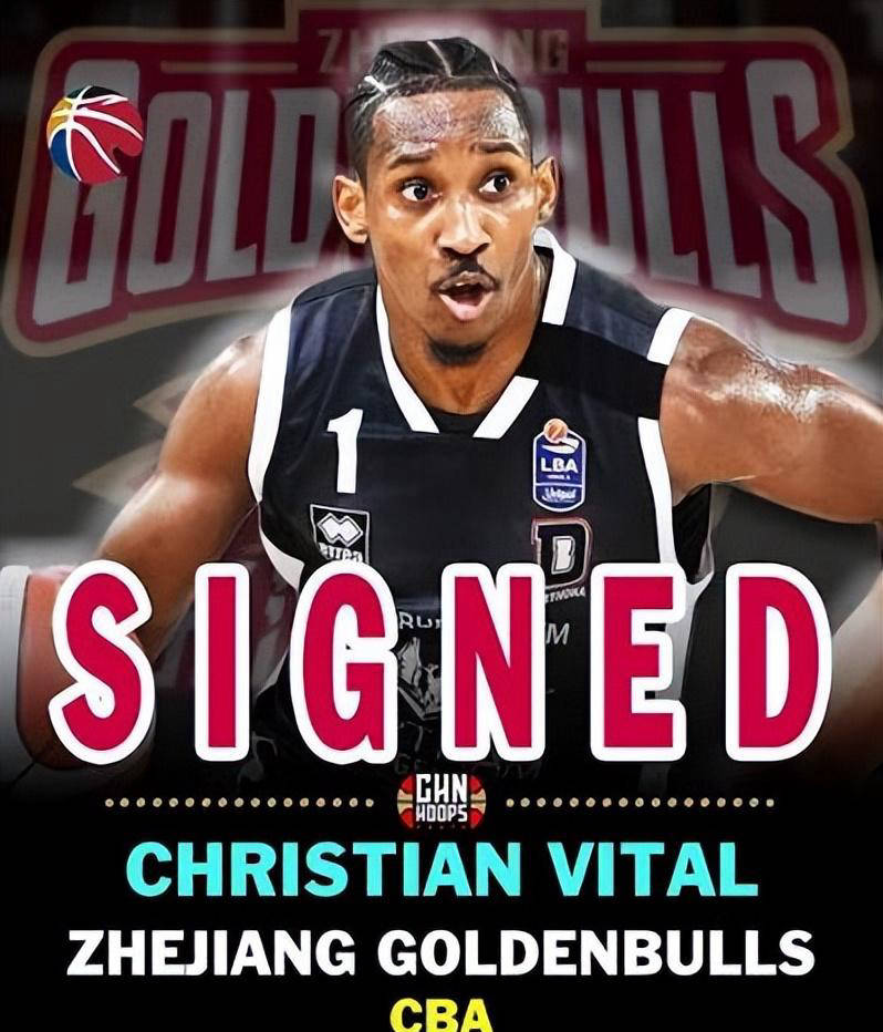 浙江队签约意甲联赛一阵后卫 克里斯蒂安·维塔尔即将在CBA登场